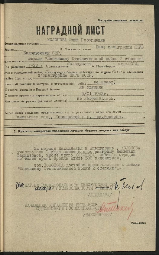 Разведчица более 40 лет лечила людей1.jpg